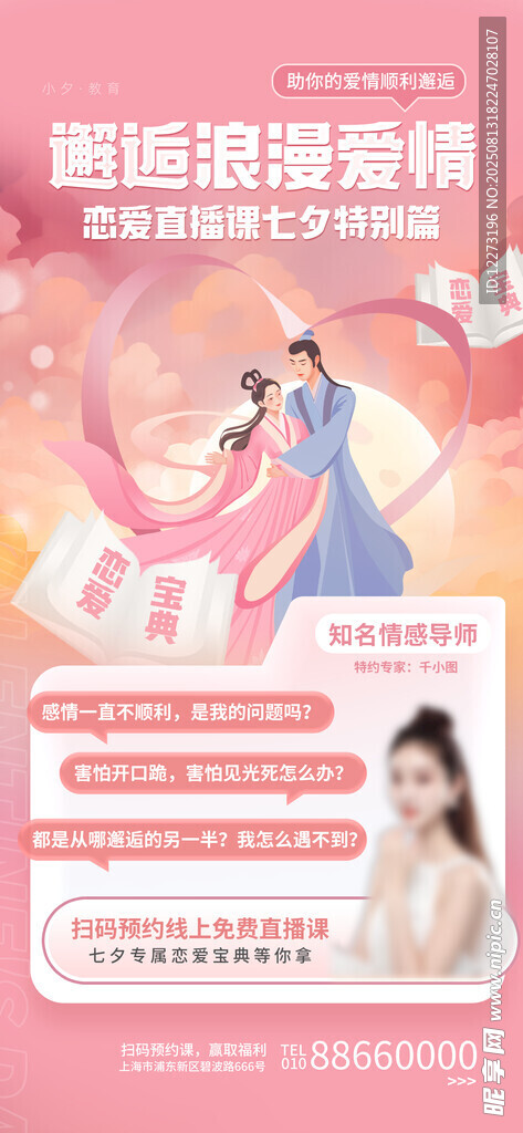 浪漫婚纱摄影套餐展示