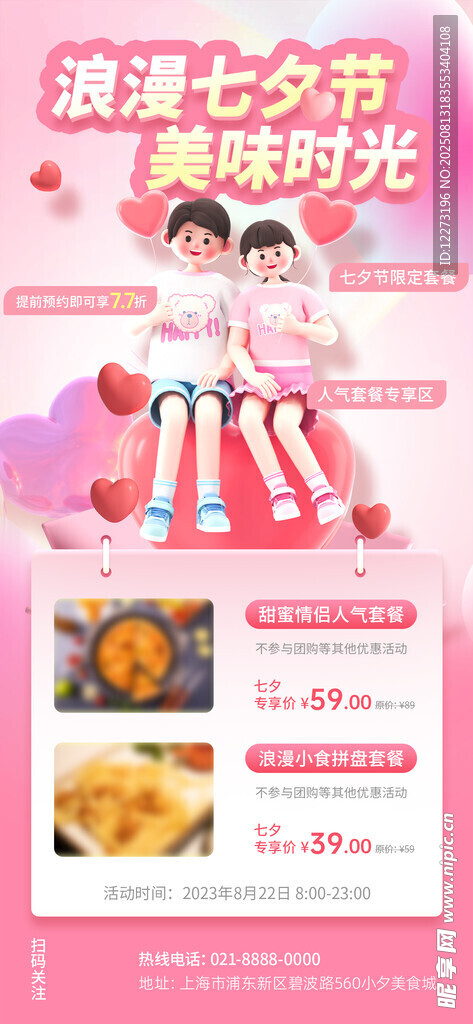 迪士尼公主美味时光套餐