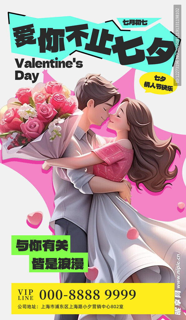 浪漫婚礼场景布置展示