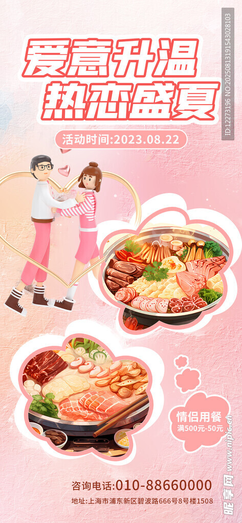 美味佳肴相伴
