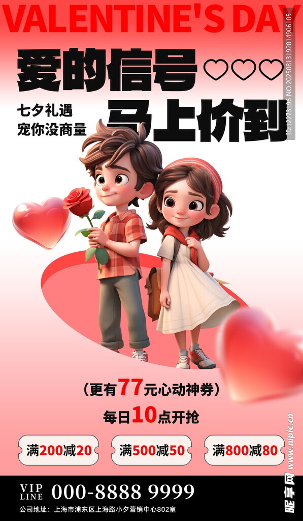 情人节情侣鞋超值折扣