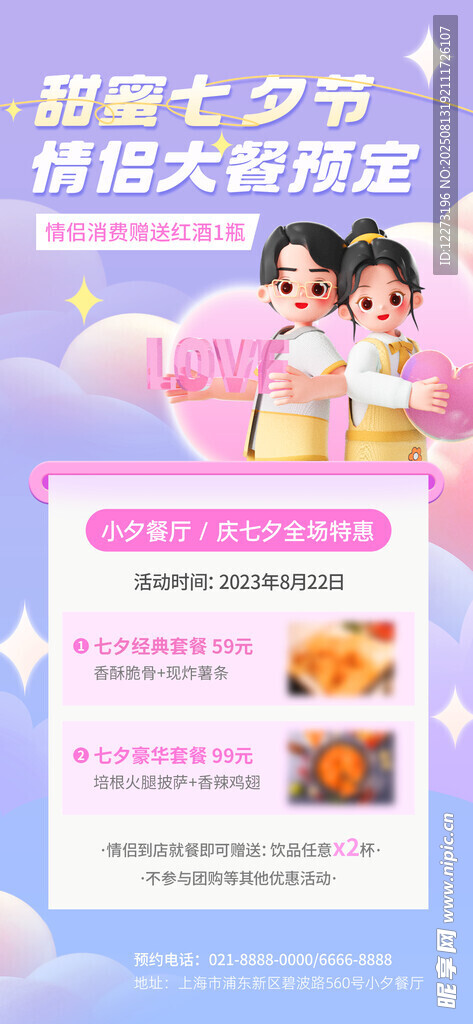 萌趣夏日童装 