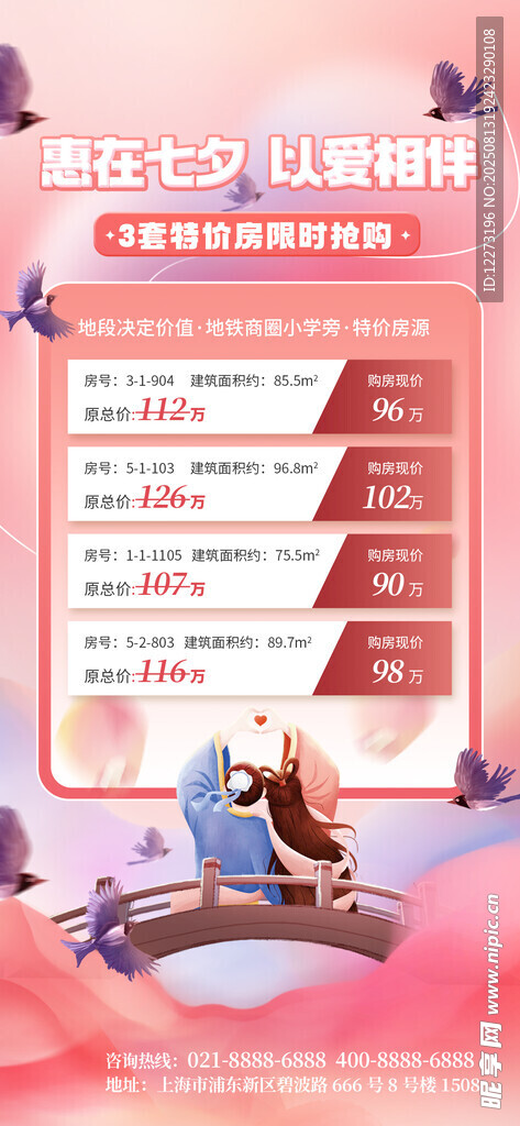 梦幻仙侠活动福利展示