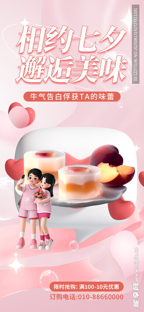 甜美少女与美味甜点