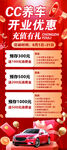 汽车充值展架