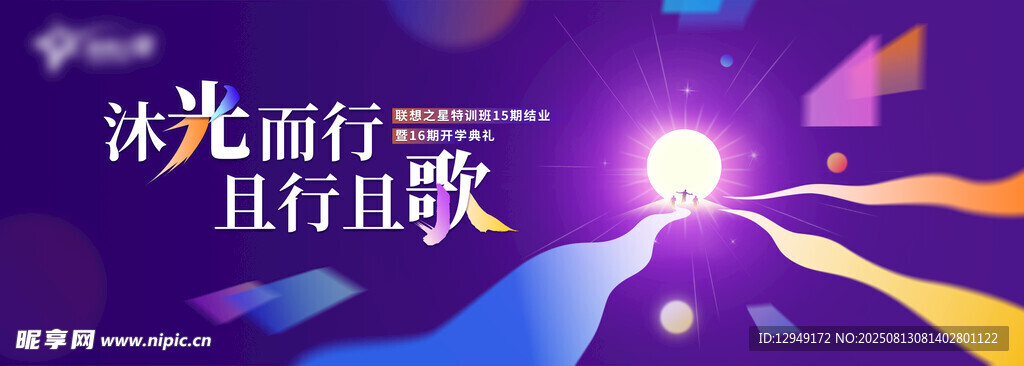 开学典礼