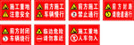 前方施工警示标志牌