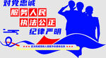 公安警察形象宣传海报