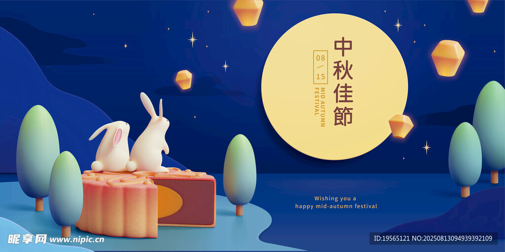中秋月夜双兔赏景