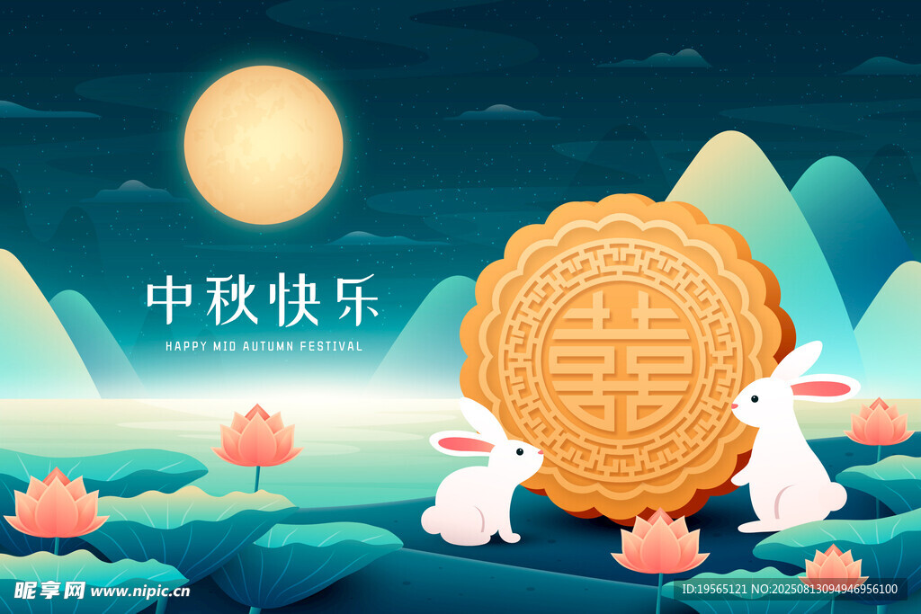 玉兔赏月贺中秋
