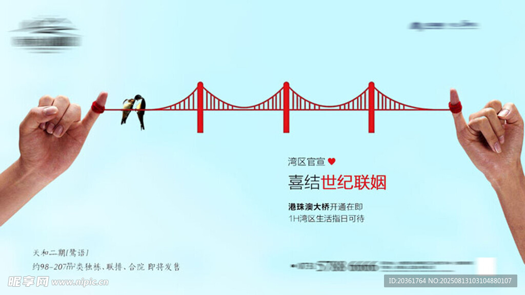 洋房海报