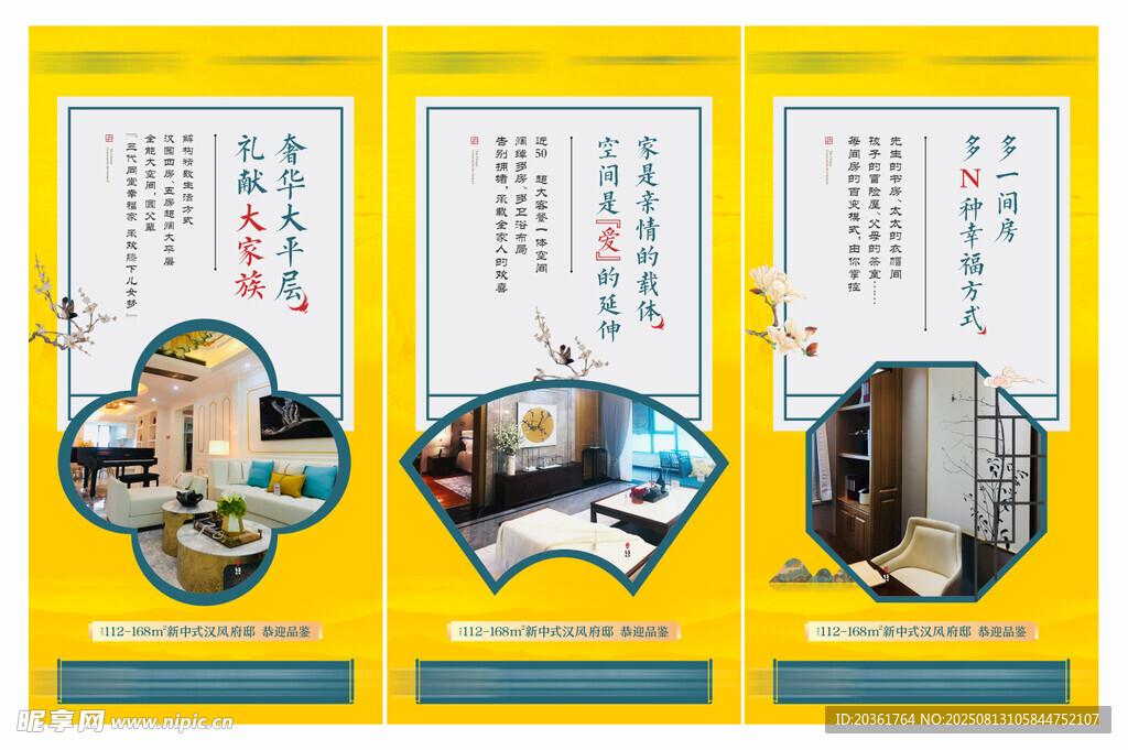 价值点海报          