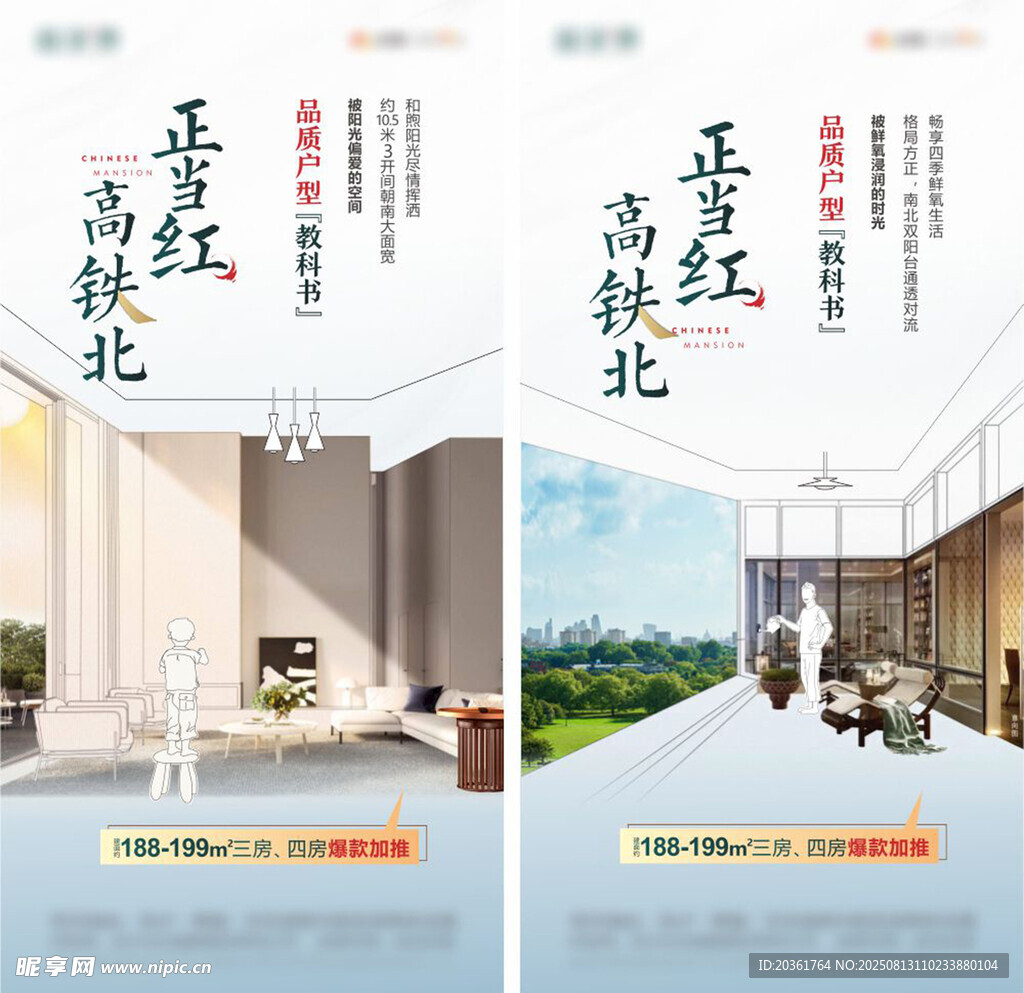 中式庭院风家装设计展示