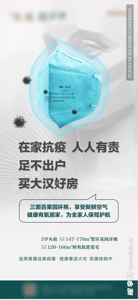 医用防护口罩现货供应