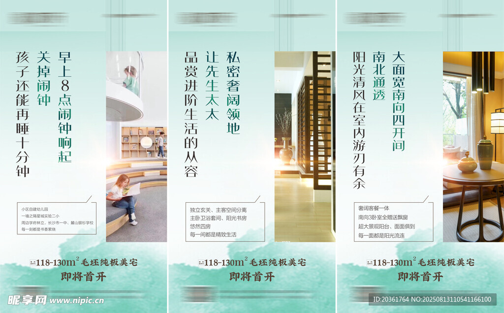 价值点海报          