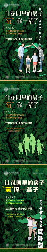 价值点海报          