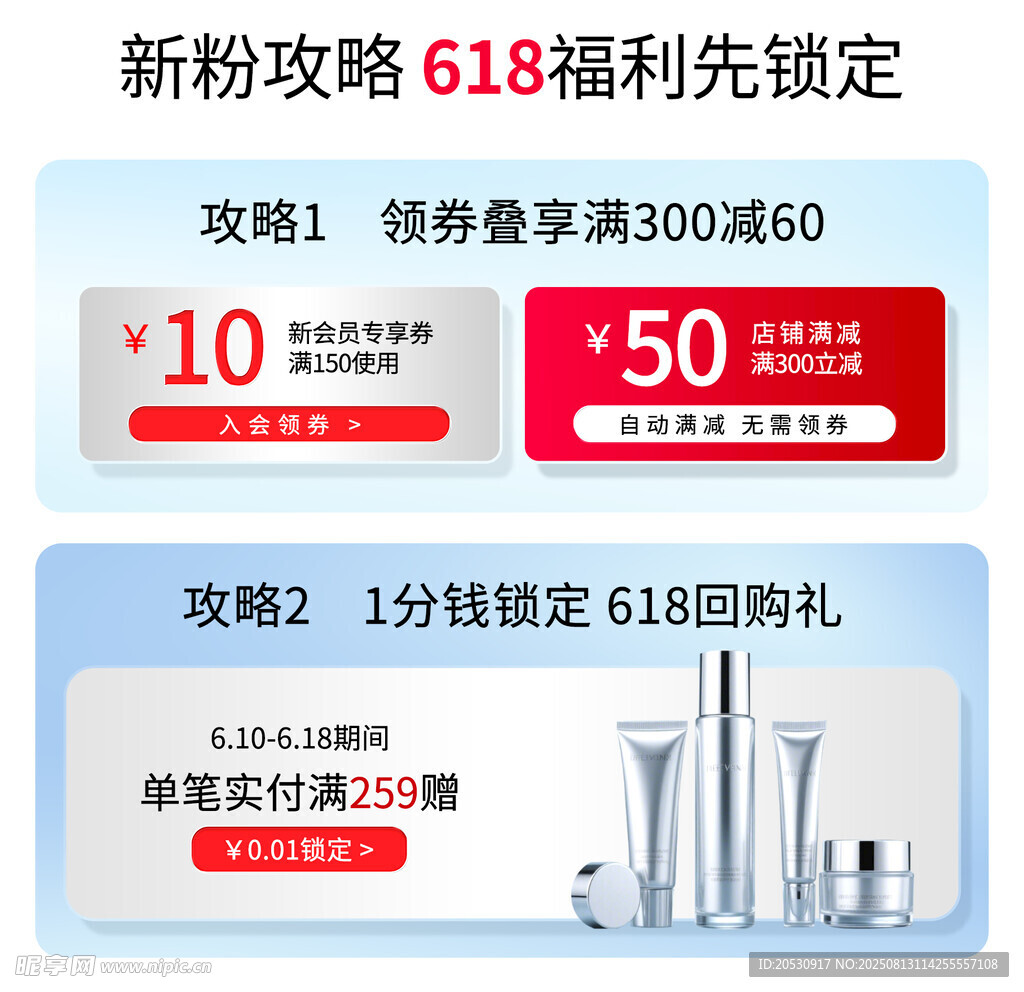 新粉618福利攻略抢先看