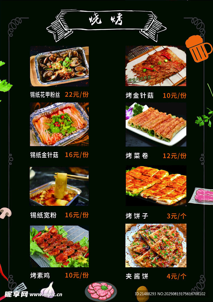 多样美味披萨展示