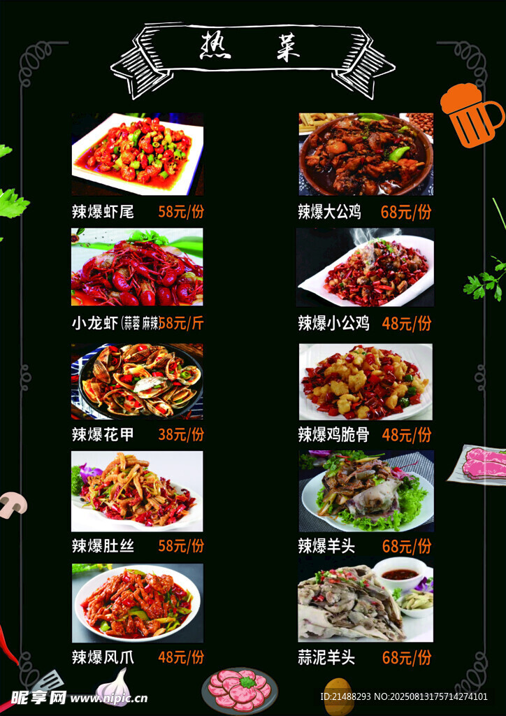 多样美味中式菜肴展示