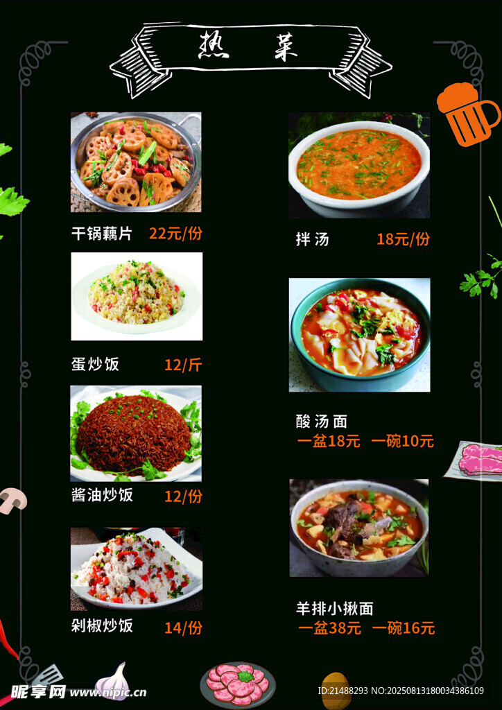 多样美食菜品展示