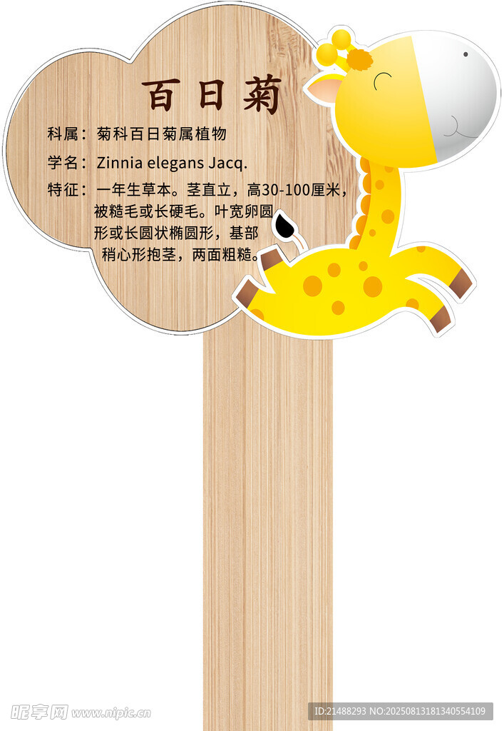 提示牌
