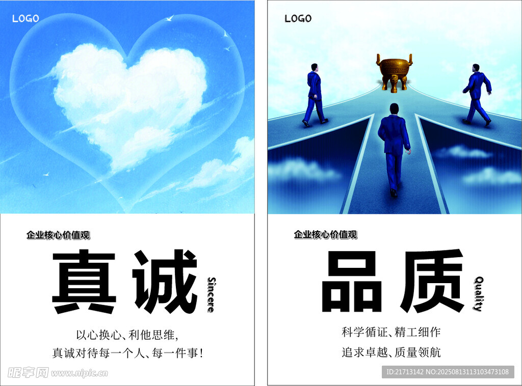 企业文化