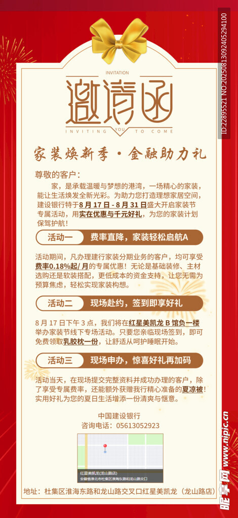 感恩季促销活动宣传海报
