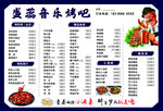 音乐烤吧