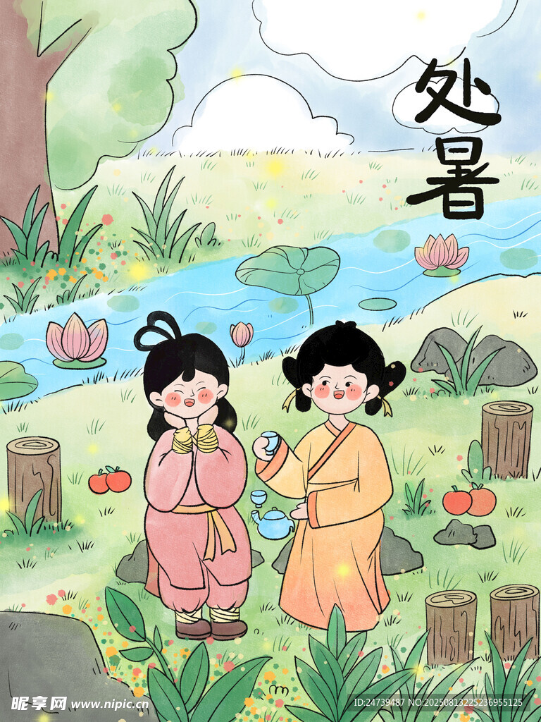 处暑海报
