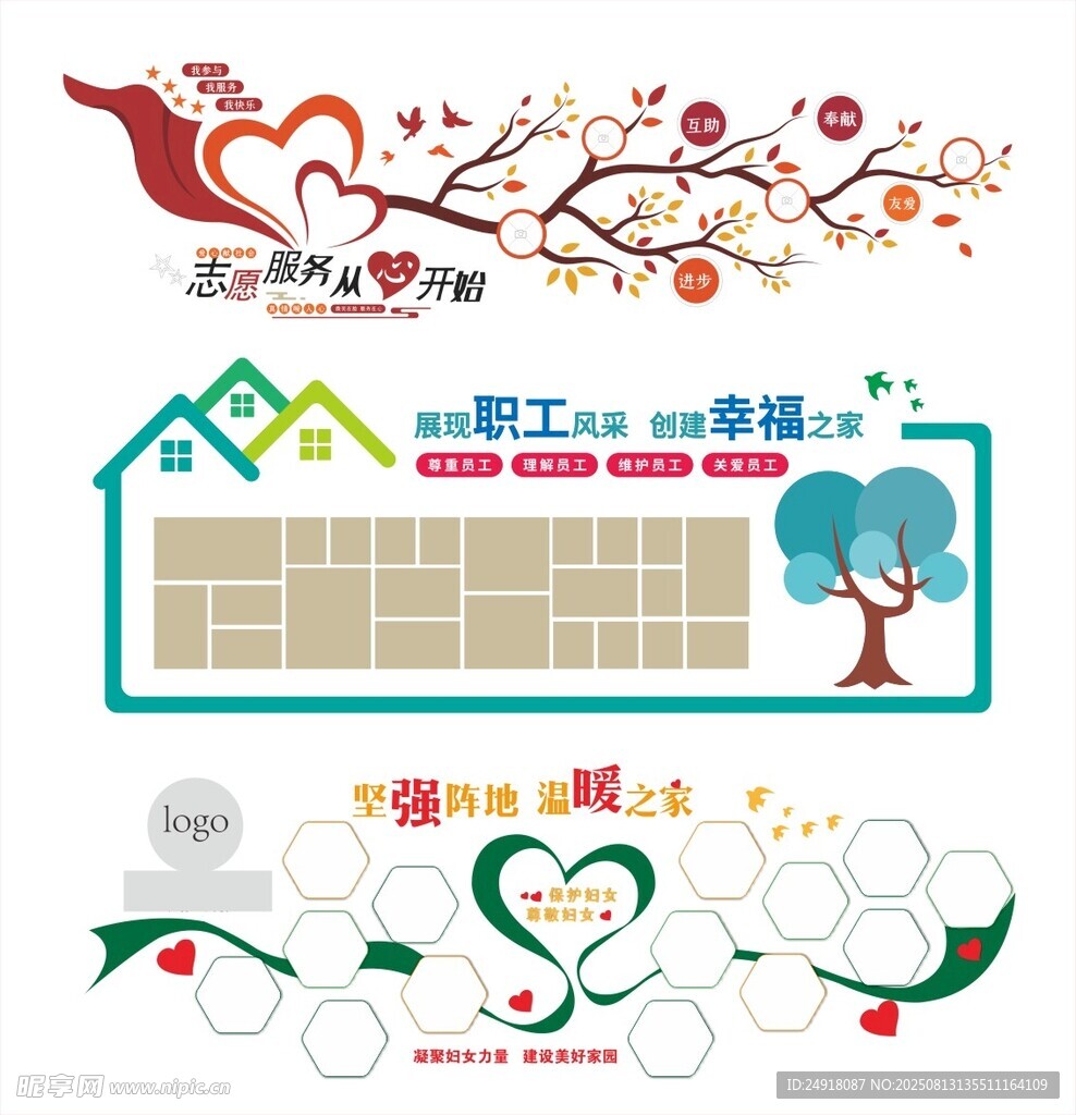 照片墙 团队风采