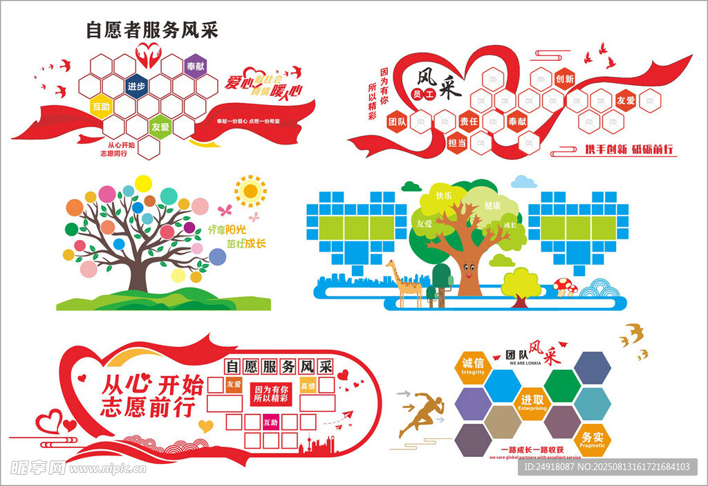 照片墙 员工风采 团队风采  