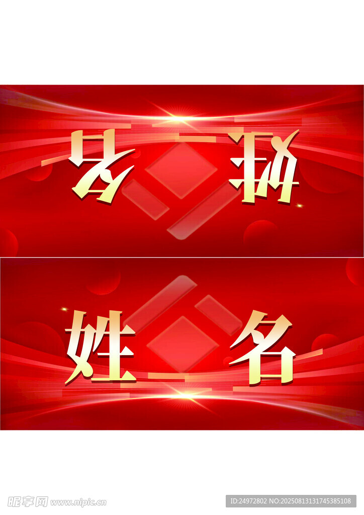 桌牌背景