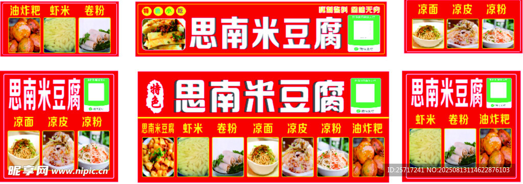 小餐车