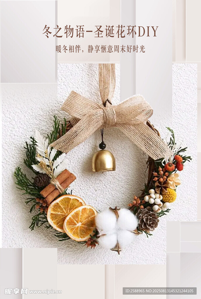 冬日圣诞花环装饰摆件