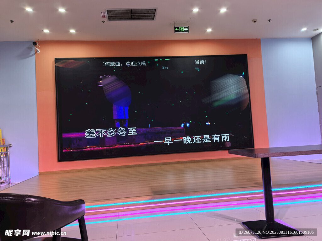 室内大屏展示场景