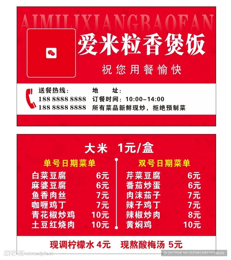 餐饮名片