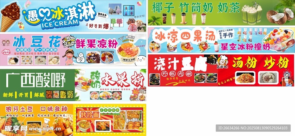 小吃海报