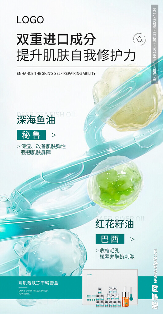 功效