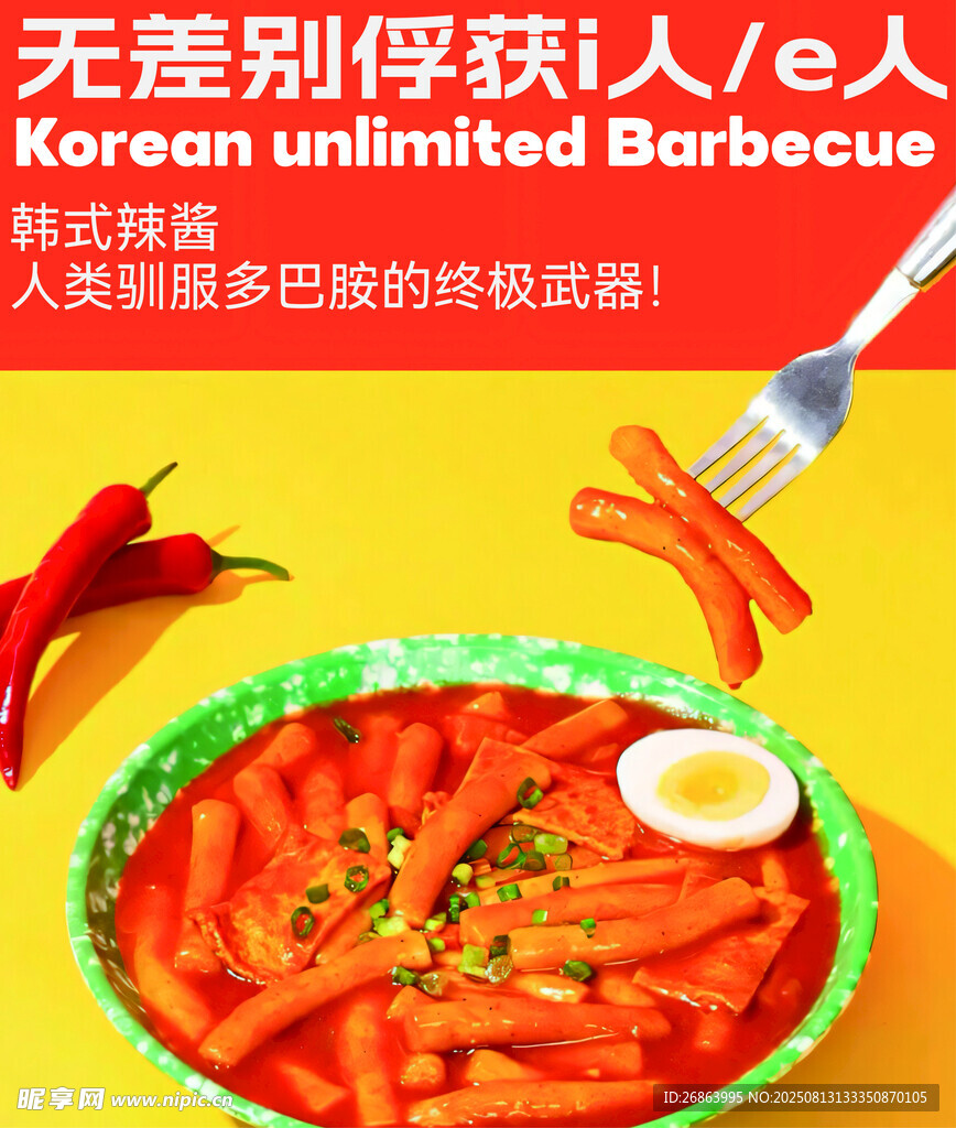 韩式无差别烤肉美食诱人