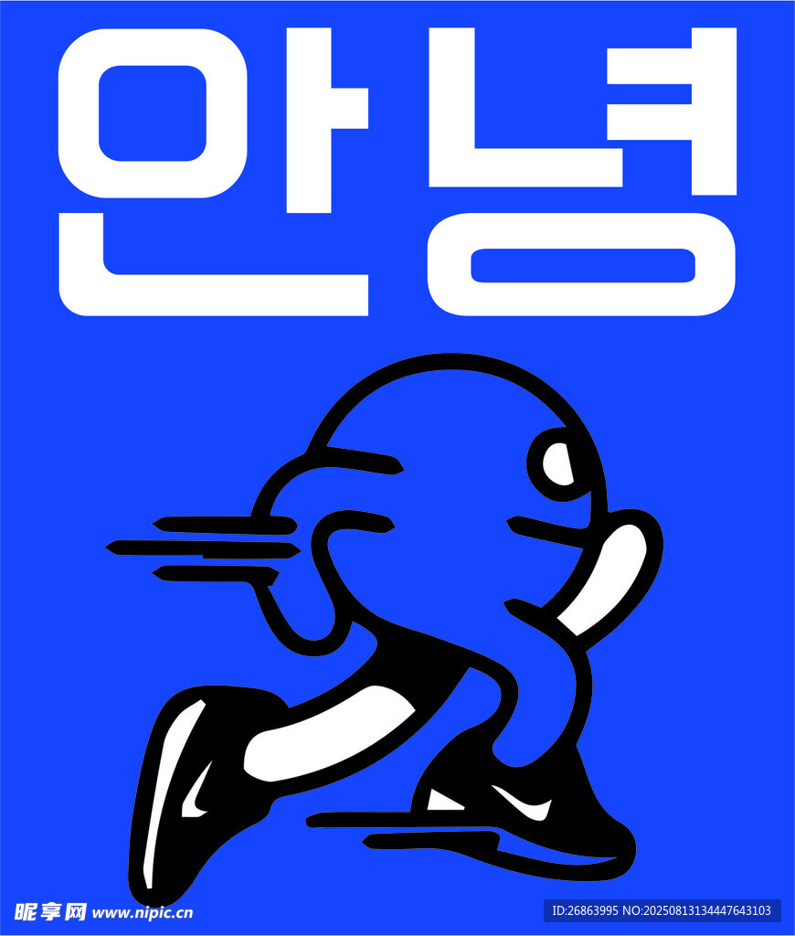 蓝色小人奔跑图标