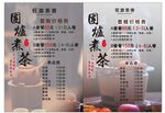 围炉煮茶 价格表