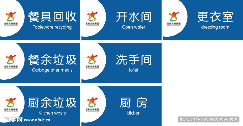 公司门牌标牌