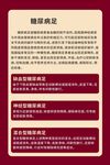 糖尿病的并发症脚病
