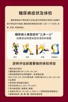 糖尿病的症状冀体检