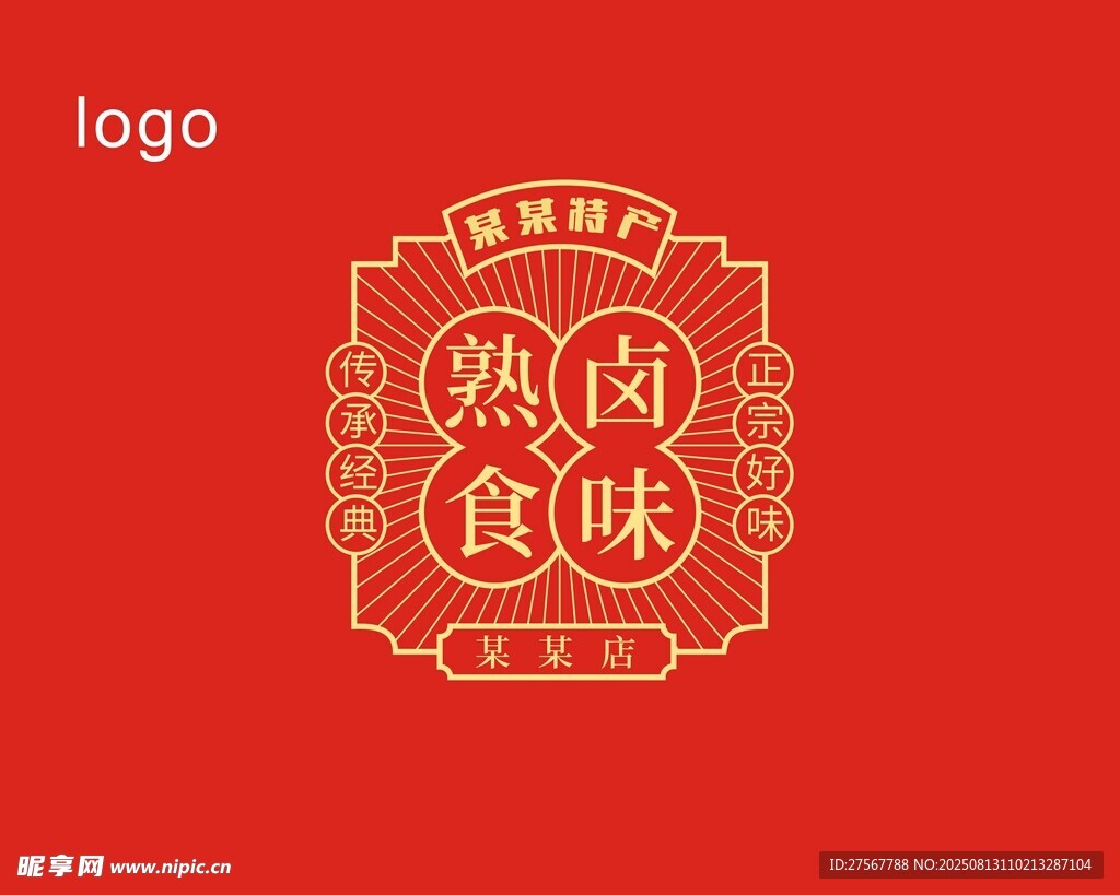 红色背景熟食品牌标志