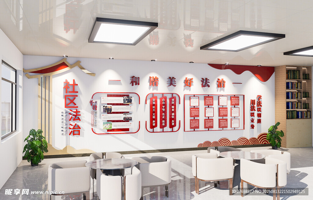 党建文化墙会议室场景
