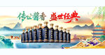 传世酱香白酒海报设计