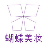 蝴蝶美妆标志设计