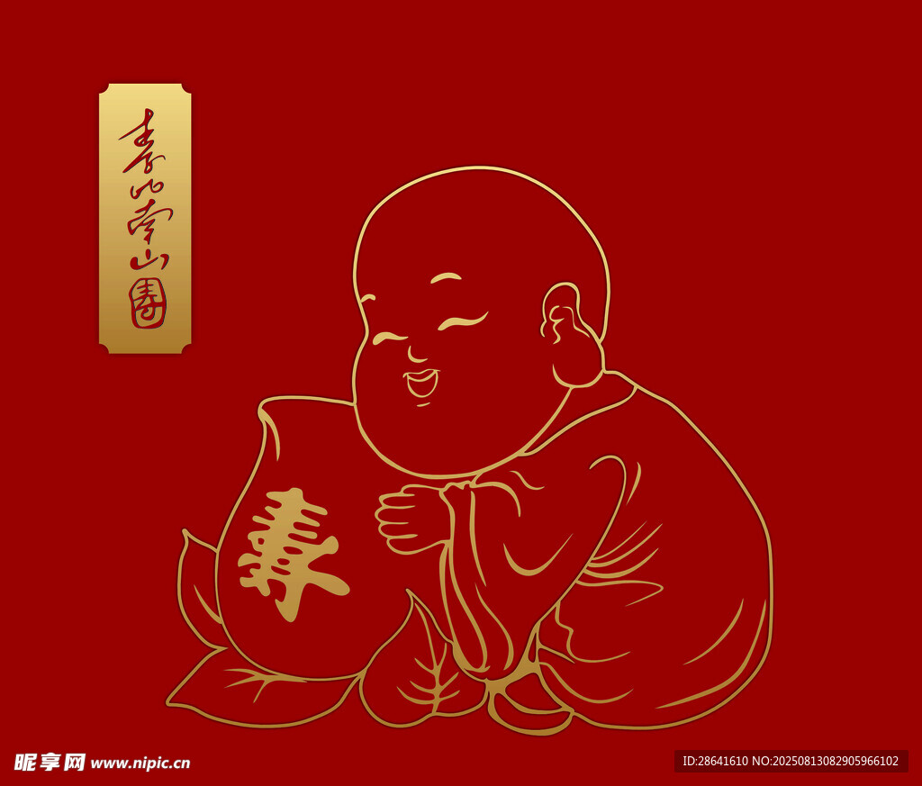 福禄寿喜财手绘