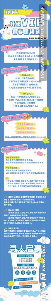 多彩卡通风格海报操作说明书
